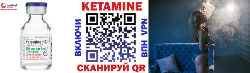 Купить где  Киселёвск  Кетамин VHQ 