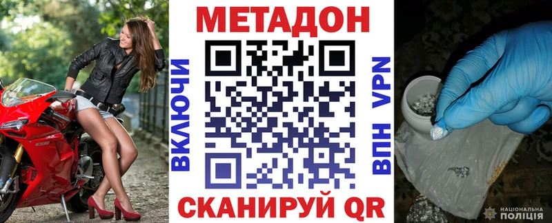 Метадон белоснежный  Купить  Киселёвск 