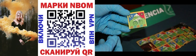 Купить закладки  Киселёвск  Марки N-bome 1500мкг 