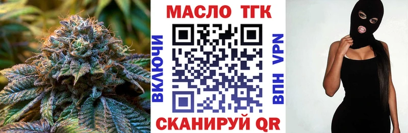 Купить  Киселёвск  Дистиллят ТГК вейп 